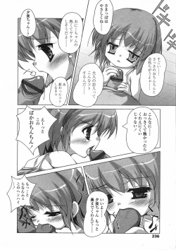 Page 209 of Comic LO 2005-06 Vol. 16