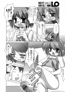 Page 211 of Comic LO 2005-06 Vol. 16