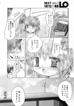 Page 219 of Comic LO 2005-06 Vol. 16