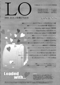 Page 252 of Comic LO 2005-06 Vol. 16