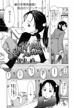 Page 26 of Comic LO 2005-06 Vol. 16