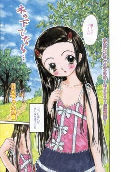 Page 2 of Comic LO 2005-06 Vol. 16