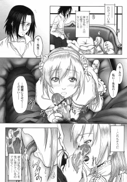 Page 73 of Comic LO 2005-06 Vol. 16