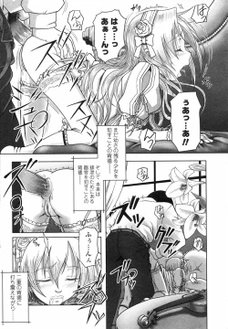 Page 76 of Comic LO 2005-06 Vol. 16