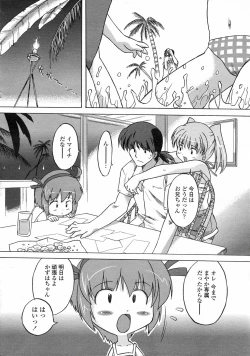 Page 95 of Comic LO 2005-06 Vol. 16