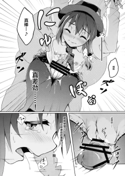 Page 12 of Chikokuma Renko