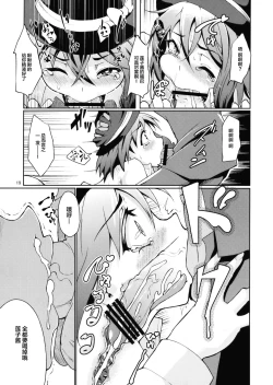 Page 21 of Chikokuma Renko