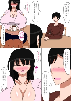 Page 42 of Hikikomori no Okaa-san