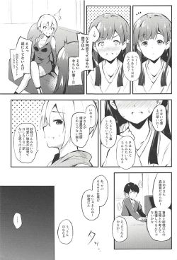 Page 5 of Sae-han to icha ama