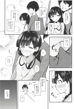 Page 7 of Sae-han to icha ama