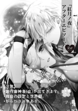 Page 1 of After Episode