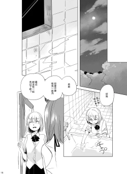 Page 17 of Hyacinth wa Aishiau