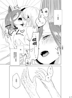 Page 46 of Hyacinth wa Aishiau