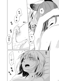 Page 4 of Hyacinth wa Aishiau