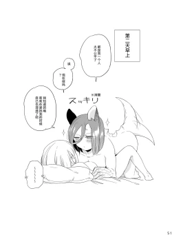 Page 50 of Hyacinth wa Aishiau