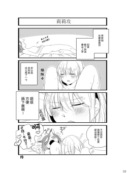 Page 52 of Hyacinth wa Aishiau