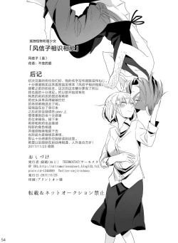 Page 53 of Hyacinth wa Aishiau