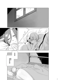 Page 6 of Hyacinth wa Aishiau