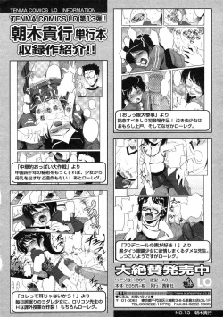 Page 100 of Comic LO 2005-07 Vol. 17