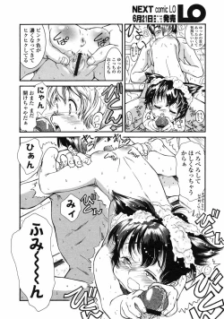 Page 115 of Comic LO 2005-07 Vol. 17