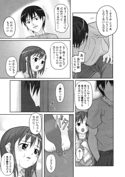 Page 13 of Comic LO 2005-07 Vol. 17