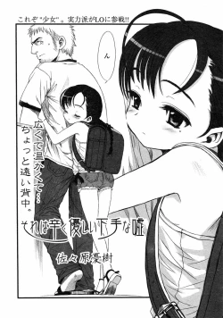 Page 143 of Comic LO 2005-07 Vol. 17