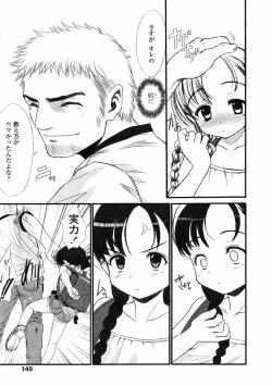 Page 146 of Comic LO 2005-07 Vol. 17