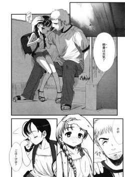 Page 147 of Comic LO 2005-07 Vol. 17