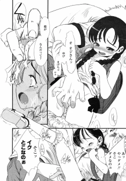 Page 149 of Comic LO 2005-07 Vol. 17