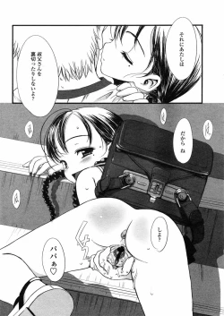 Page 156 of Comic LO 2005-07 Vol. 17