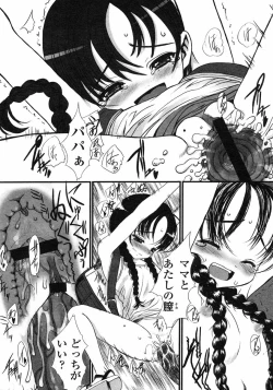 Page 159 of Comic LO 2005-07 Vol. 17