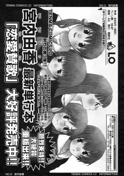 Page 164 of Comic LO 2005-07 Vol. 17