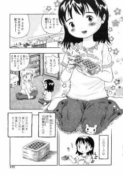 Page 178 of Comic LO 2005-07 Vol. 17