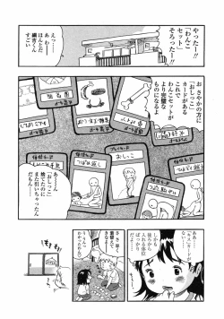 Page 180 of Comic LO 2005-07 Vol. 17