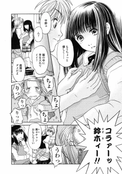 Page 217 of Comic LO 2005-07 Vol. 17