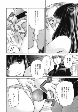 Page 227 of Comic LO 2005-07 Vol. 17