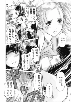 Page 229 of Comic LO 2005-07 Vol. 17