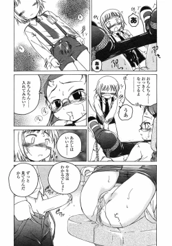 Page 40 of Comic LO 2005-07 Vol. 17
