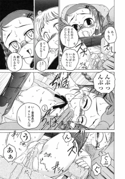 Page 43 of Comic LO 2005-07 Vol. 17