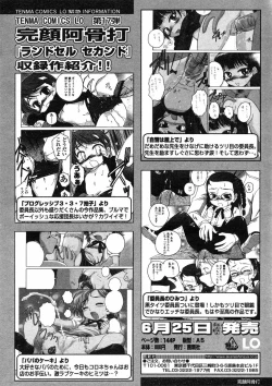 Page 48 of Comic LO 2005-07 Vol. 17