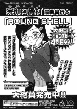 Page 49 of Comic LO 2005-07 Vol. 17