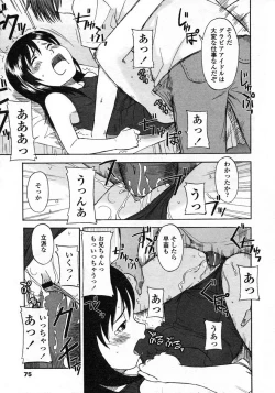 Page 77 of Comic LO 2005-07 Vol. 17