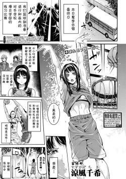 Page 2 of Asekkaki no Tenshi-tachi Ch. 5