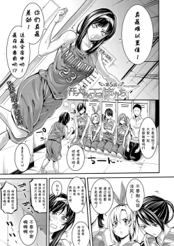 Page 4 of Asekkaki no Tenshi-tachi Ch. 5