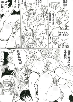 Page 29 of 啦啦队的约束