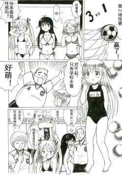 Page 4 of 啦啦队的约束