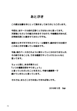 Page 17 of Sunao ja nai Ko ni wa Oshioki Shite Sashiagero | Punishment for the Dishonest Child