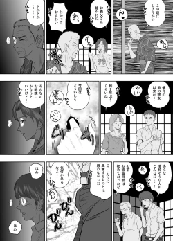 Page 14 of Tamanokoshi ni Noru no mo Taihen yo ne