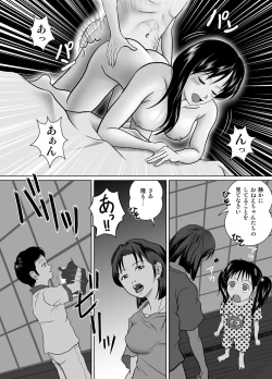 Page 28 of Tamanokoshi ni Noru no mo Taihen yo ne