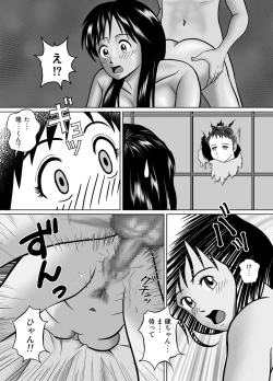 Page 29 of Tamanokoshi ni Noru no mo Taihen yo ne